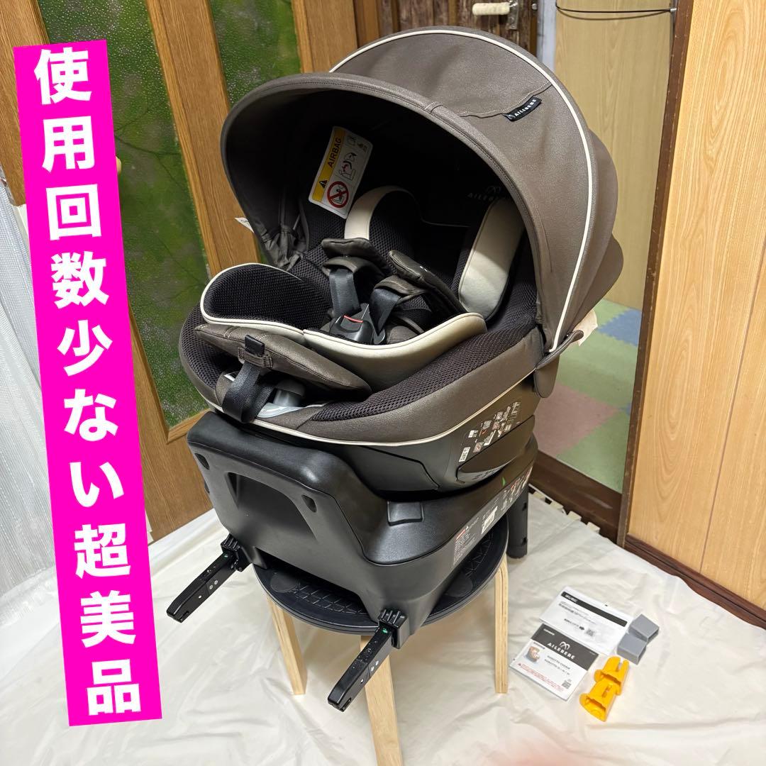 エールベベ クルット 5i グランス BF921 新生児 チャイルドシート 美品
