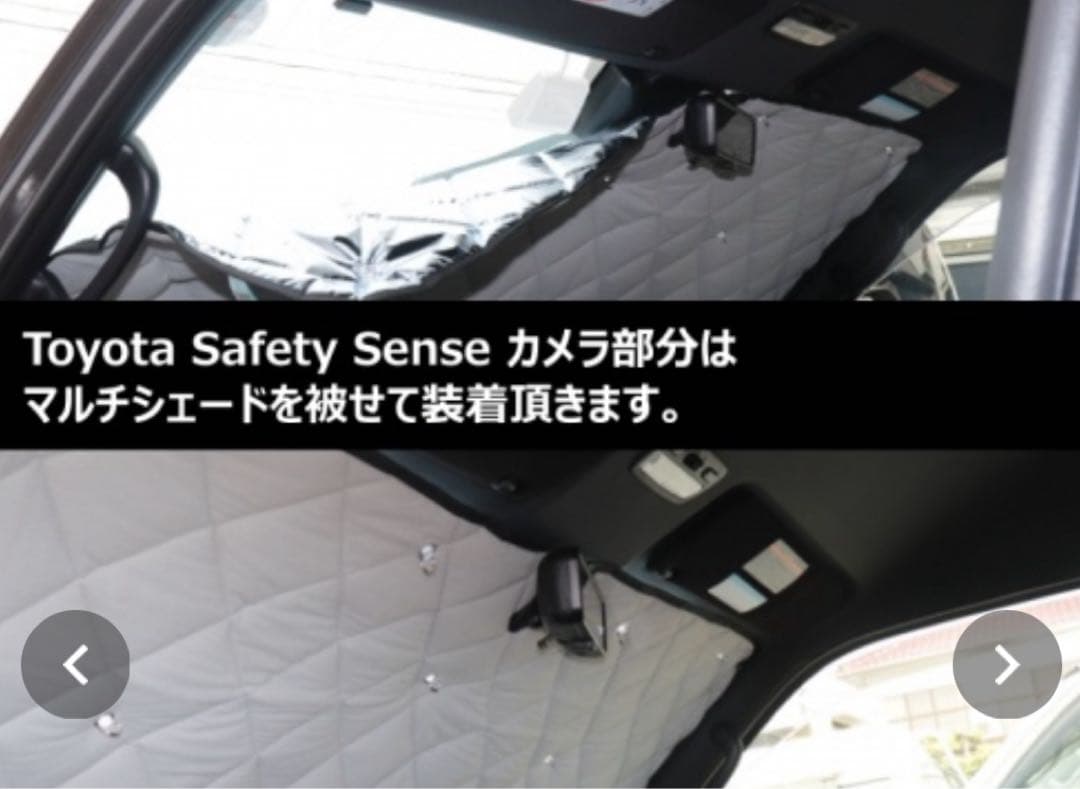 ☆値下げ☆Aizu ハイエース6型〜 マルチシェード　フロント・リアセット　美品