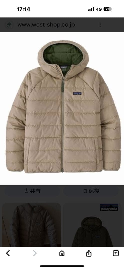 Patagonia ベージュ ダウンジャケット フード付き