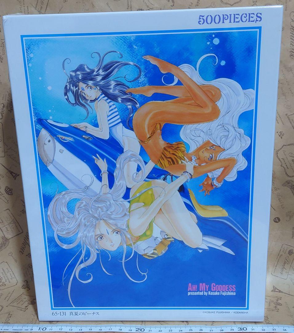 真夏のビーナス ああっ女神さまっ ジグソーパズル 500ピース 49×36cm