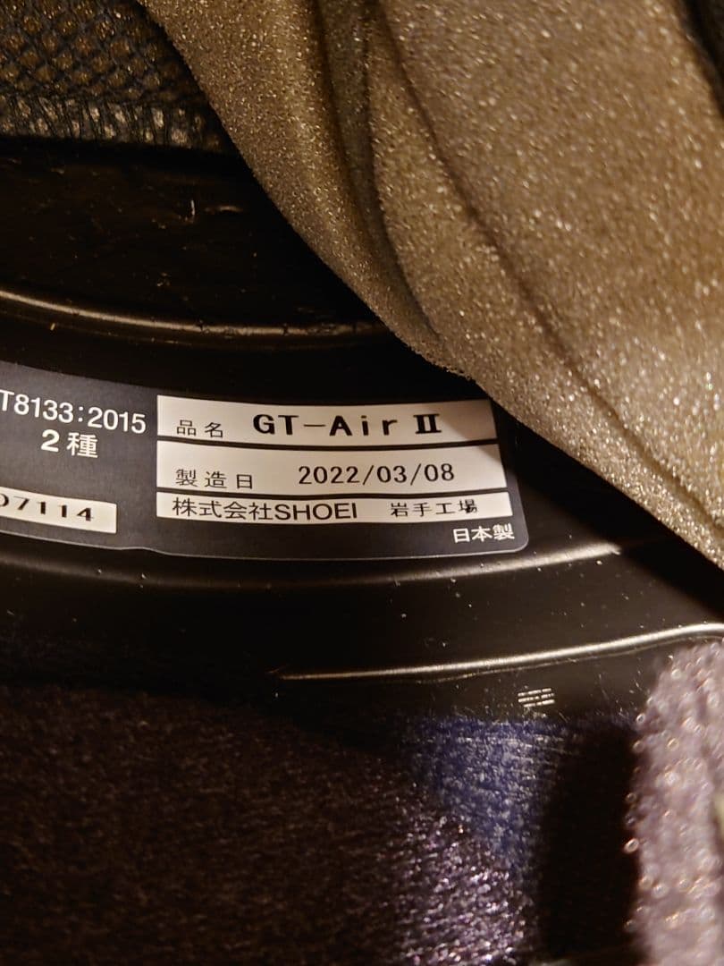 【美品】SHOEI GT-Air2　ヘルメット