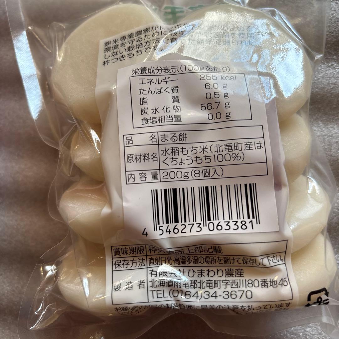 北海道の餅 田から餅 むらさき。玄米。よもぎ 毎年恒例‼️人気‼️紅白