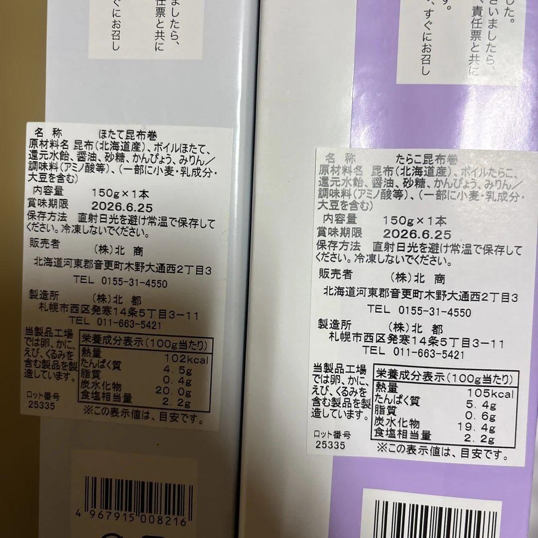 北海道の餅 田から餅 むらさき。玄米。よもぎ 毎年恒例‼️人気‼️紅白