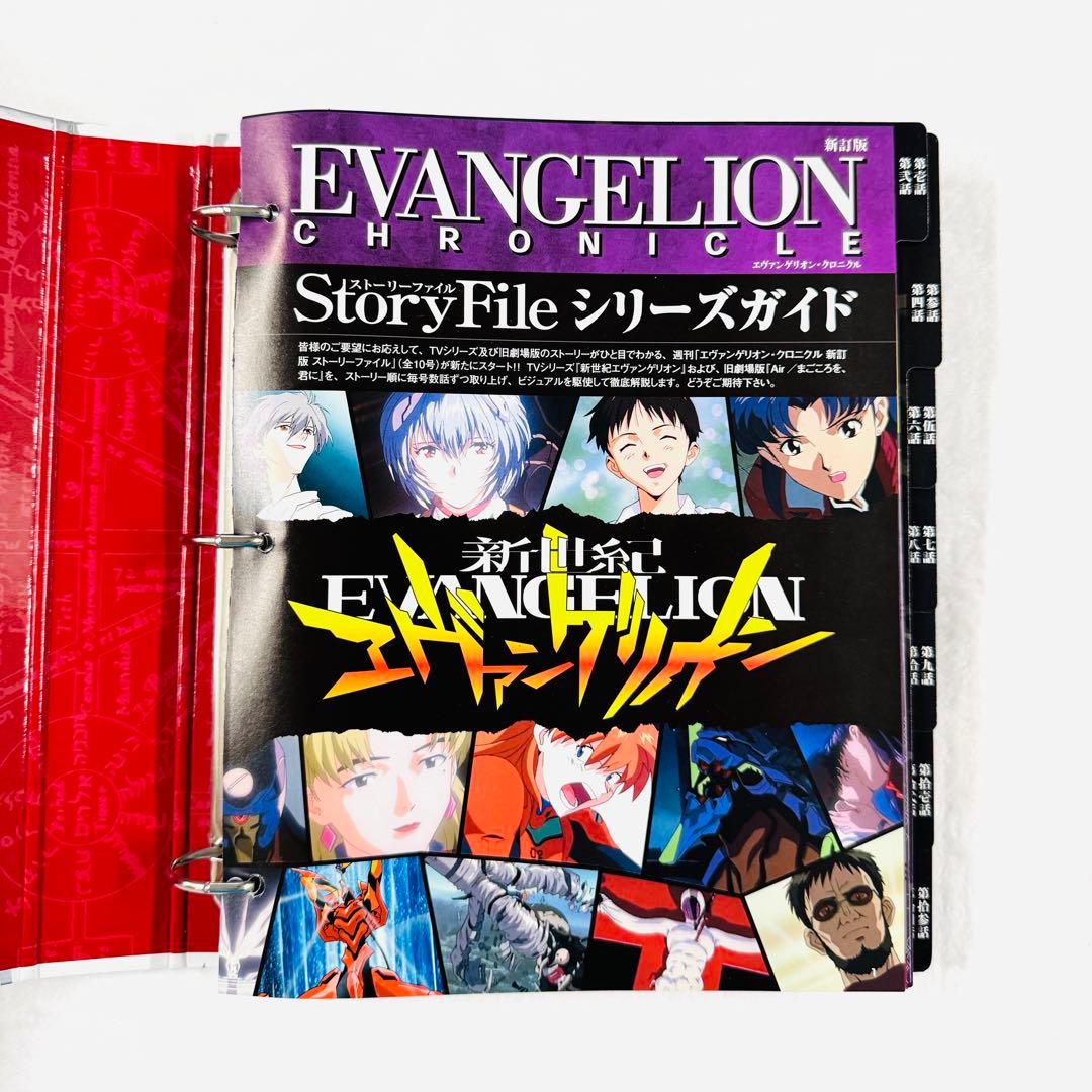 デアゴスティーニ エヴァンゲリオン クロニクル 全巻 表紙 全6冊