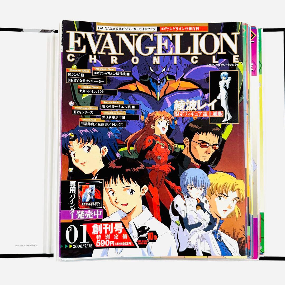 デアゴスティーニ エヴァンゲリオン クロニクル 全巻 表紙 全6冊