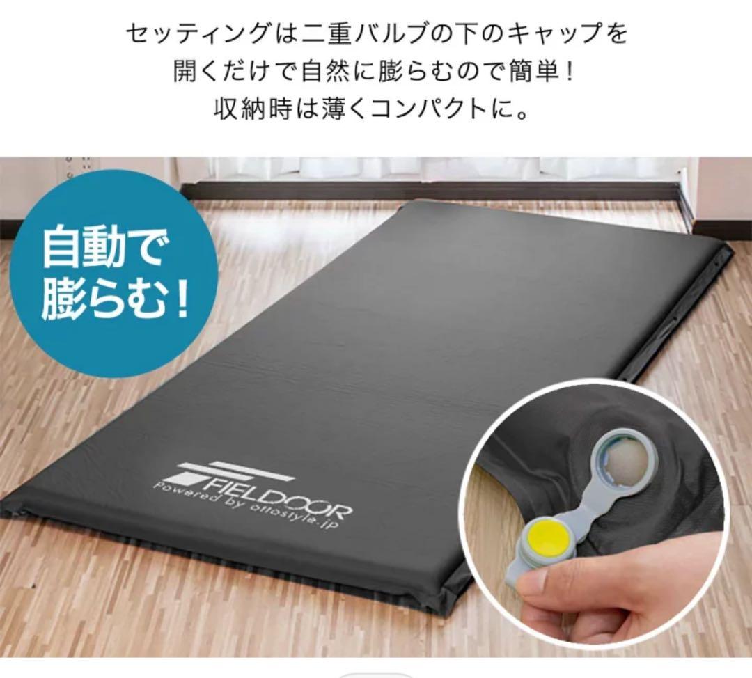 FIELD DOOR Mサイズ インフレーターマット 厚さ10cm×2枚セット