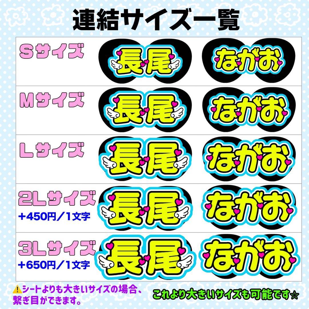 popomaru様 団扇 団扇文字 うちわ うちわ文字 文字パネル オーダー