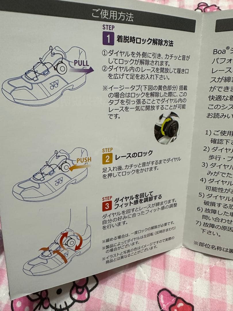 ヨネックス テニスシューズ ダイヤル式