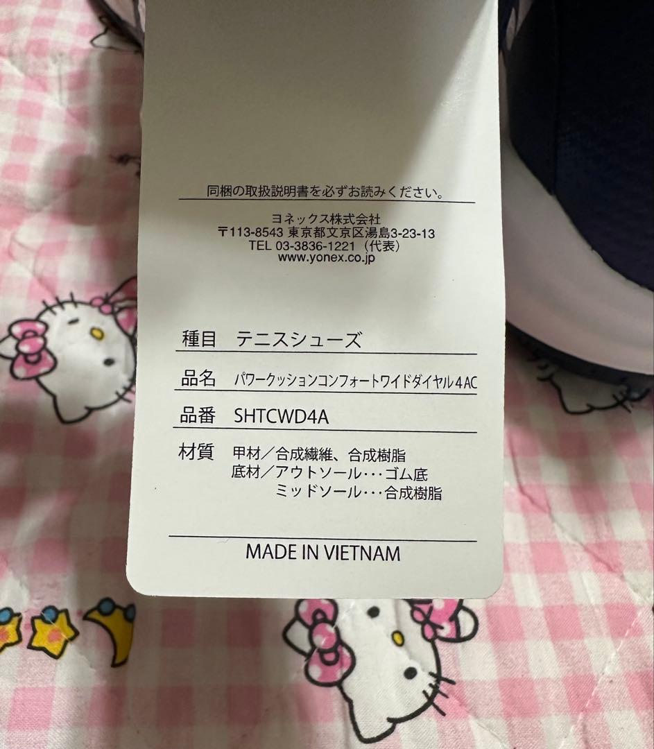 ヨネックス テニスシューズ ダイヤル式