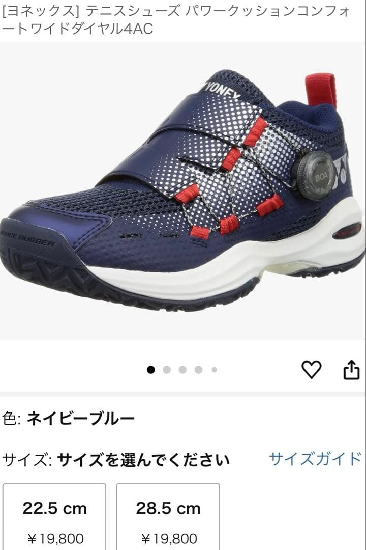 ヨネックス テニスシューズ ダイヤル式
