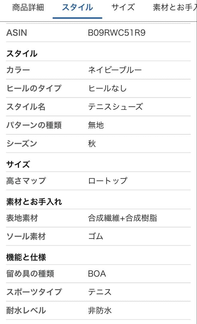 ヨネックス テニスシューズ ダイヤル式