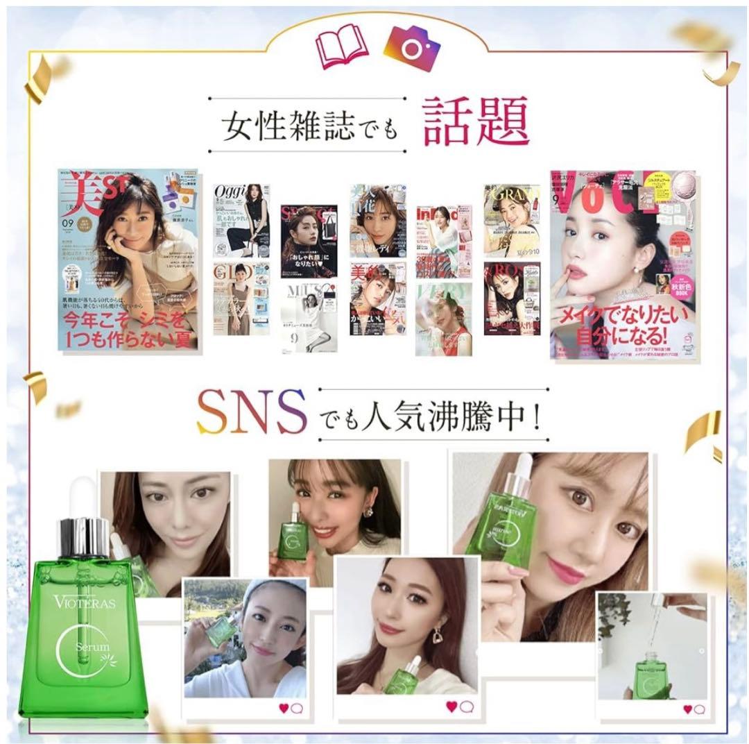 ◆ヴィオテラスC＋ クリアセラム 美容液 20mL 2箱セット売り 新品未使用品