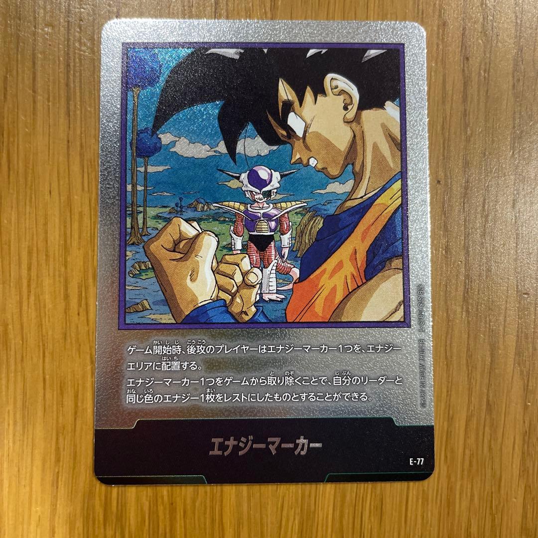 ドラゴンボールカード マンガブースター2 エナジーマーカー 銀 E-77