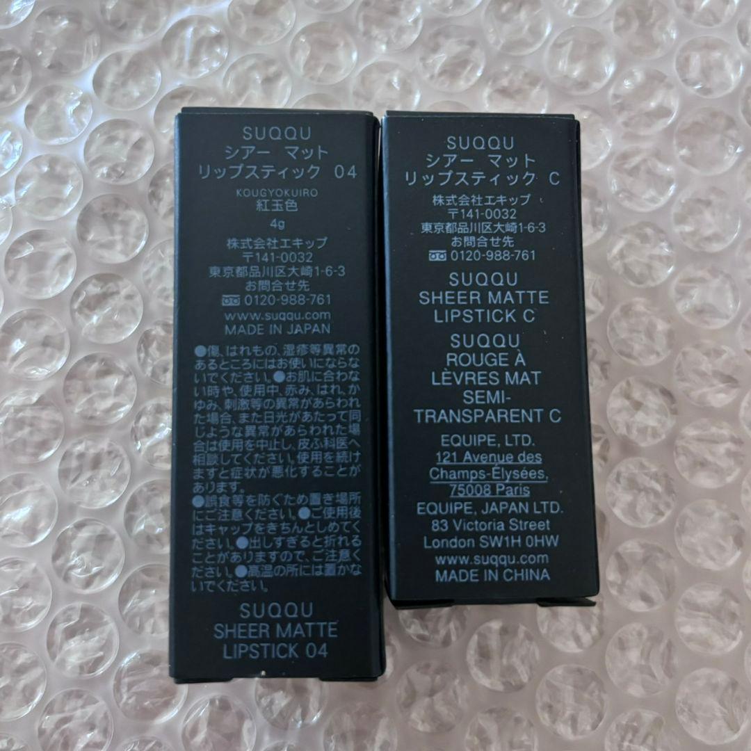 【新品未使用】SUQQU アイシャドウ チーク リップ まとめ売り