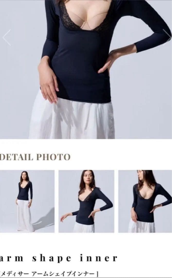 新品未使用peu a beauté mediXerアームシェイプインナー L