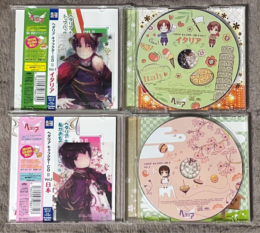 ヘタリア キャラクターCD2 セット