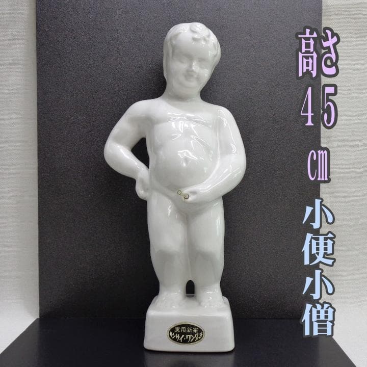 小便小僧 置物 高さ45cm 15号 - メルカリ