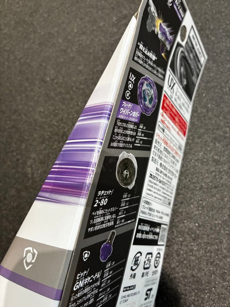 【ラストワン】UX-00ワイバーンホバー2-80GN メタルコートバイオレット