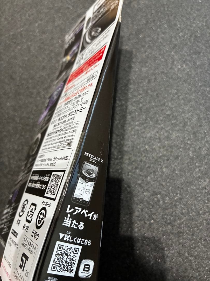 【ラストワン】UX-00ワイバーンホバー2-80GN メタルコートバイオレット