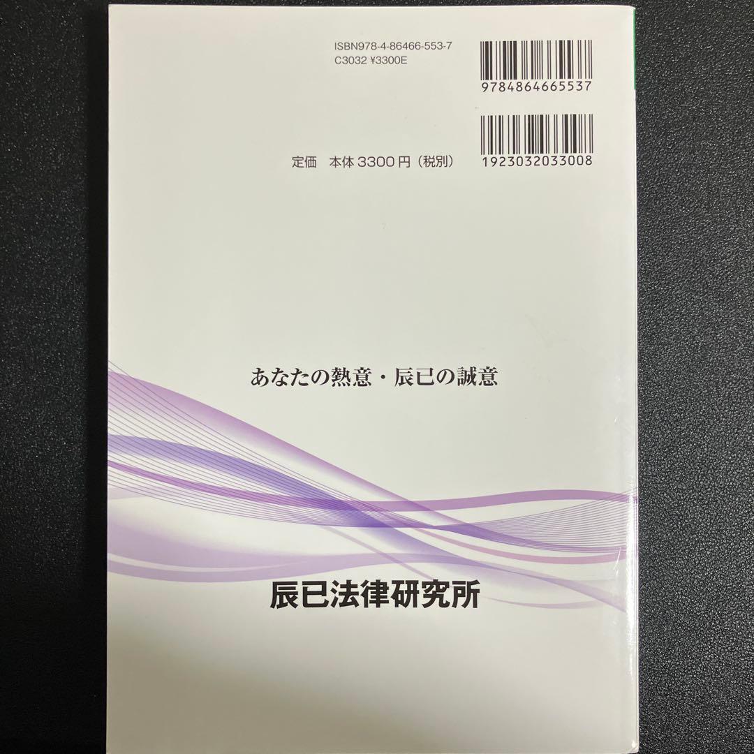 司法試験予備試験論文本試験科目別・A答案再現&ぶんせき本令和3年