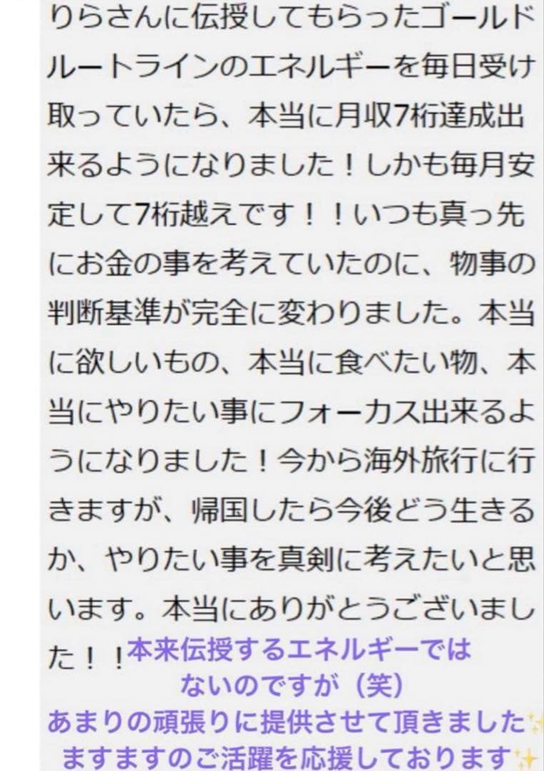 【最後の切札！高額当選✨難関大学合格実績有】奇跡と夢を叶えるスーパーセブン神手✨