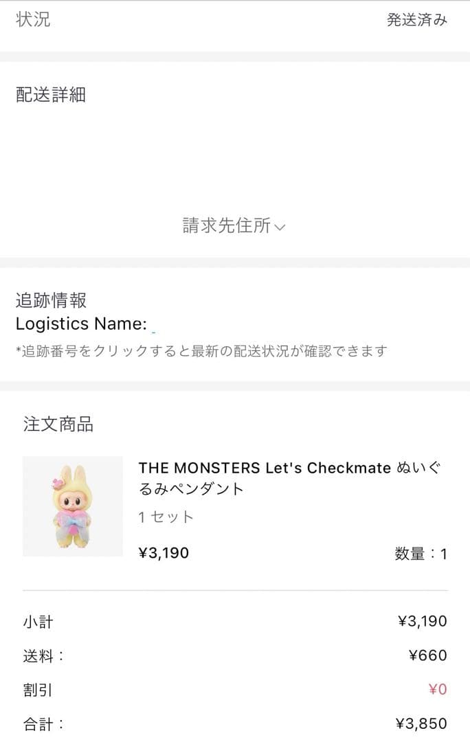 【セット/新品】POPMART ラブブ クライベビー ぬいぐるみペンダント