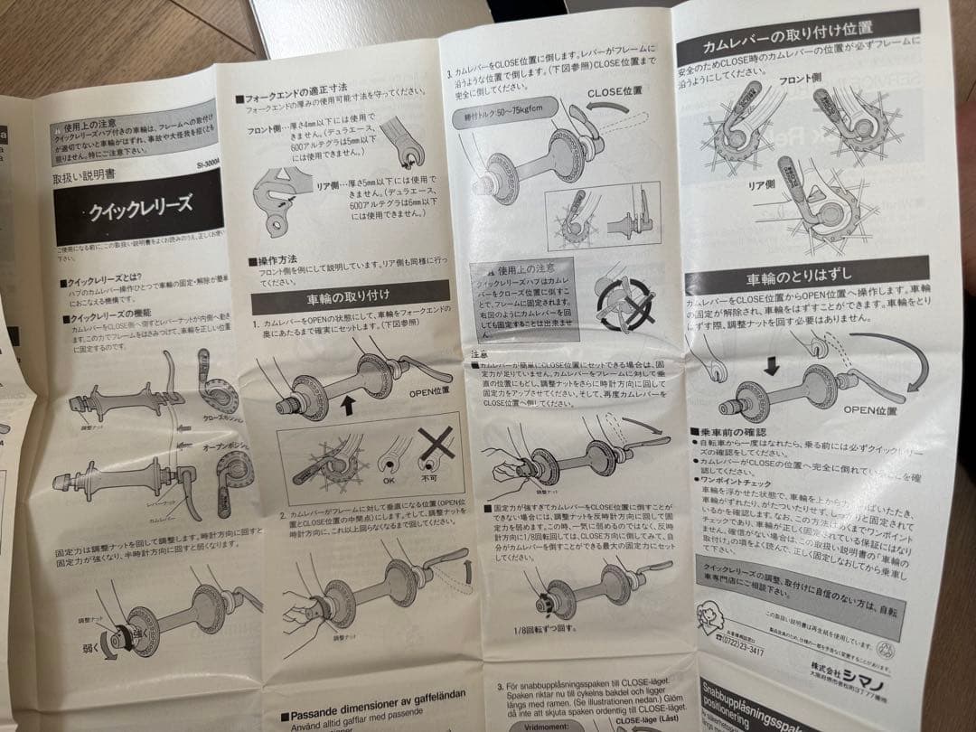 【希少】［新品・未使用］SHIMANO 600 FH-6401 ハブセット