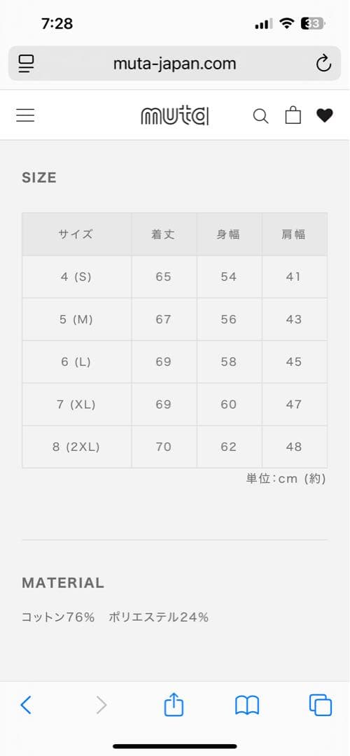 Safari×muta MARINE パイル タンクトップ ブラック サイズ6