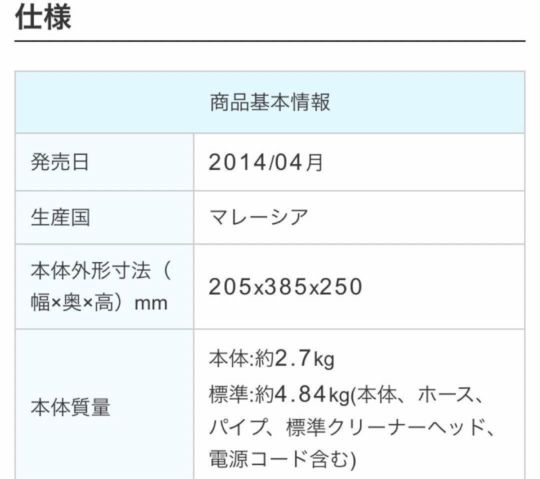 【新品未開封】 ダイソン DC63タービンヘッド