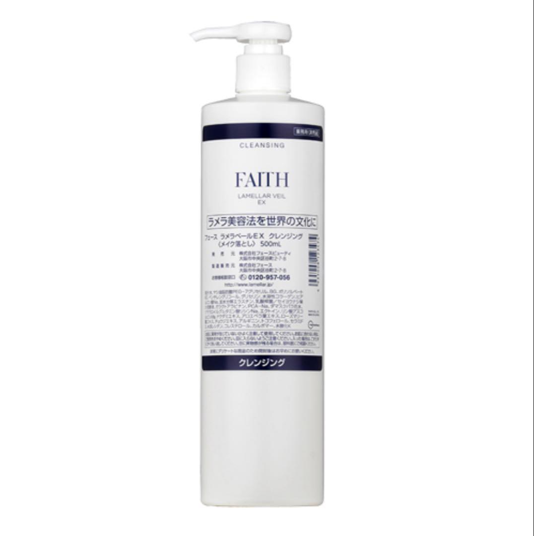 FAITH クレンジングジェル 500ml