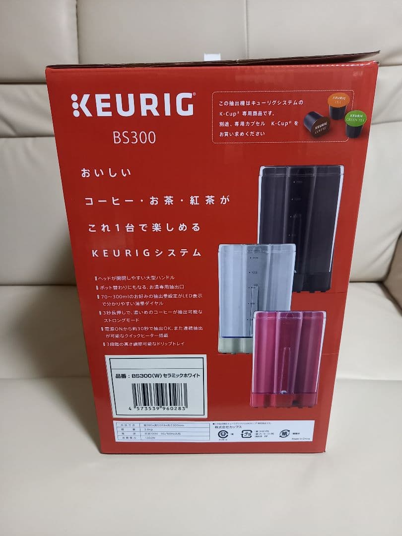 Keurig BS300 コーヒーメーカー（ホワイト）K-CUP1箱選択