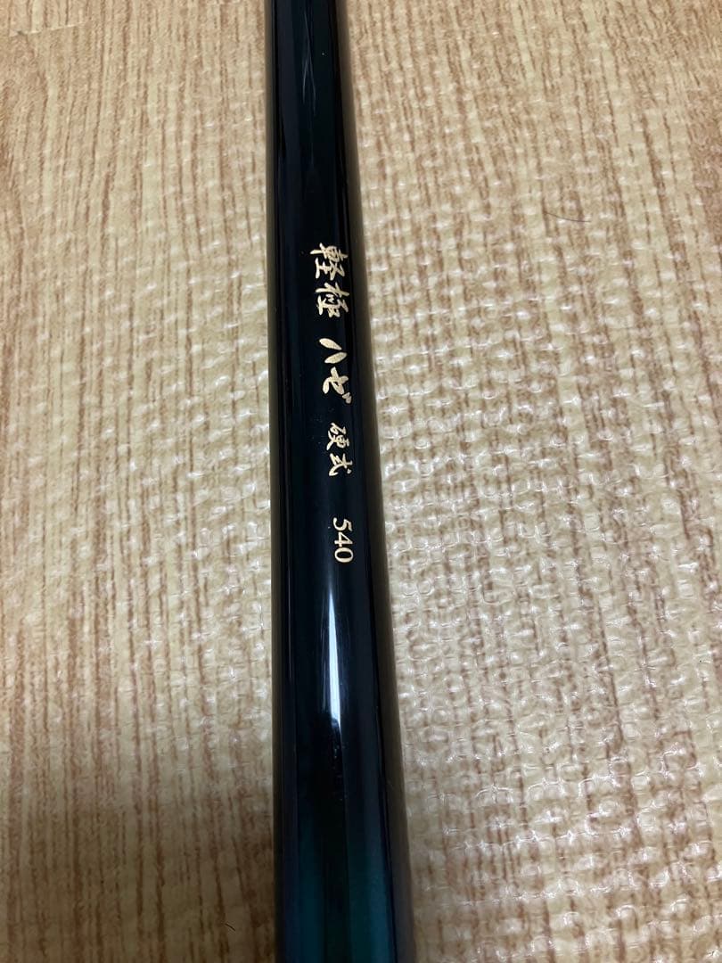 新品 軽極ハゼ NISIN 硬式540 専用ケース付き