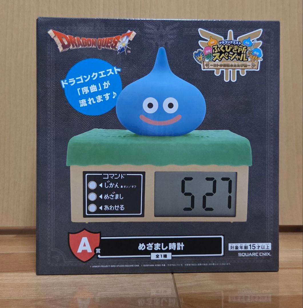 ドラゴンクエスト ふくびき所スペシャル～ロトの伝説ふたたび編～ A賞