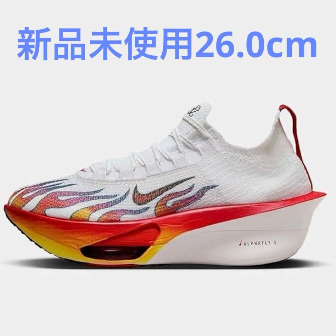 【新品・未使用】ナイキ アルファフライ3 プレミアム 駅伝パック 26cm
