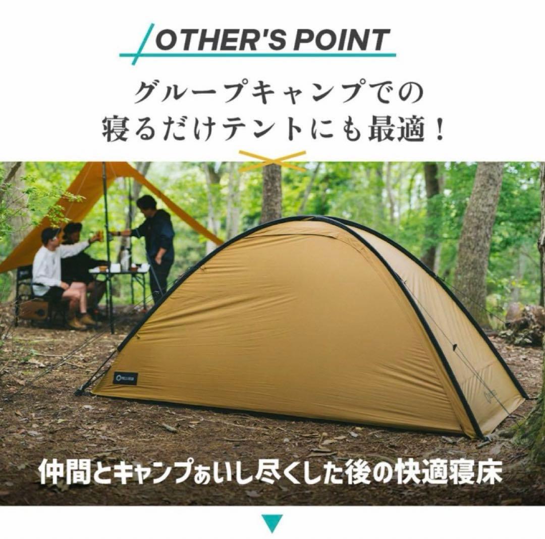 【新品未使用】HILLSFIELD ソロテント X ONE -クロスワン-
