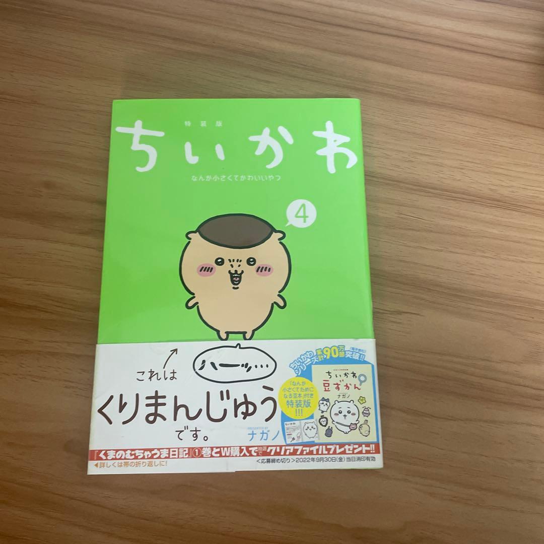 ちいかわ 全8巻セット