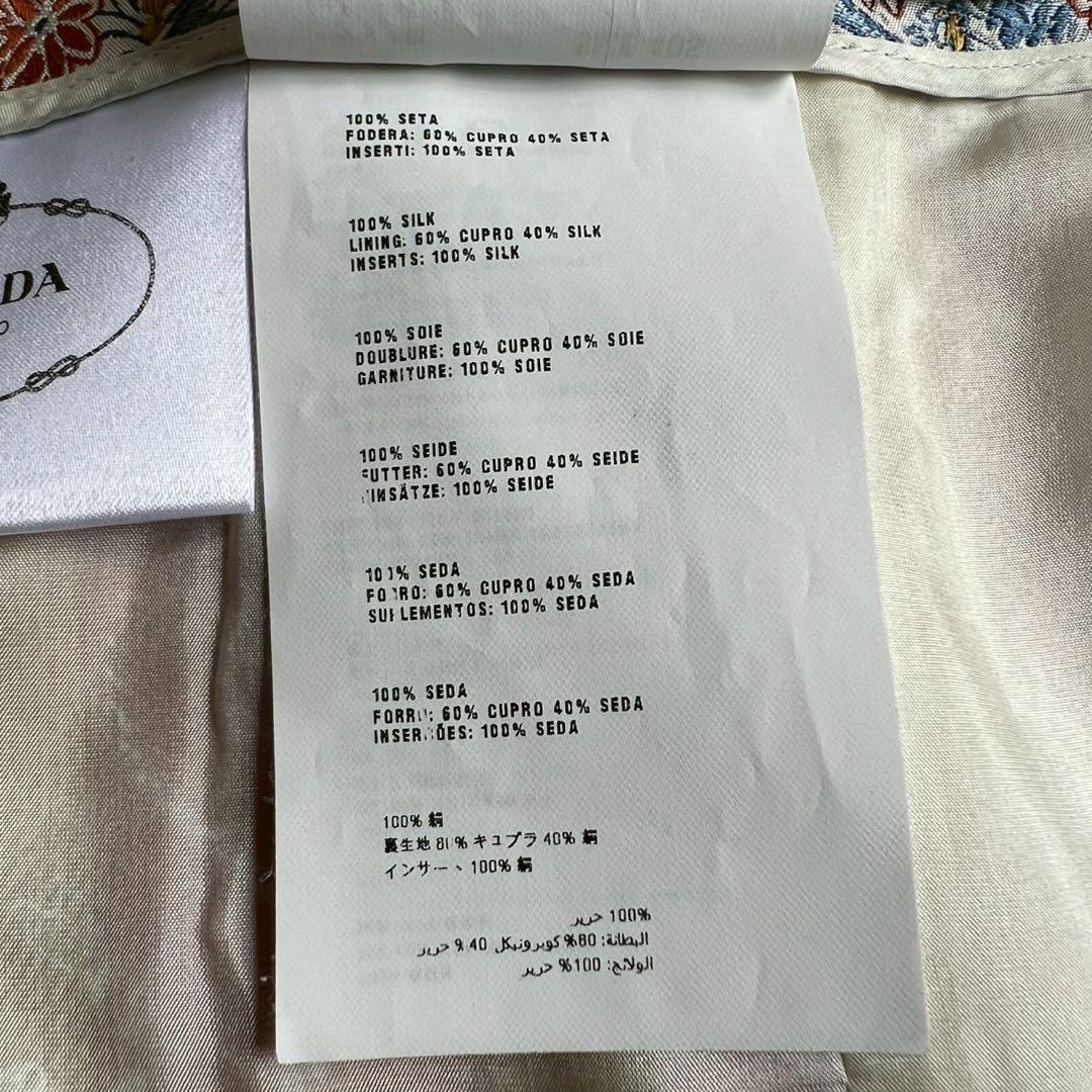 PRADA 高級シルク フラワージャガード ゴブラン織り タイトスカート 40