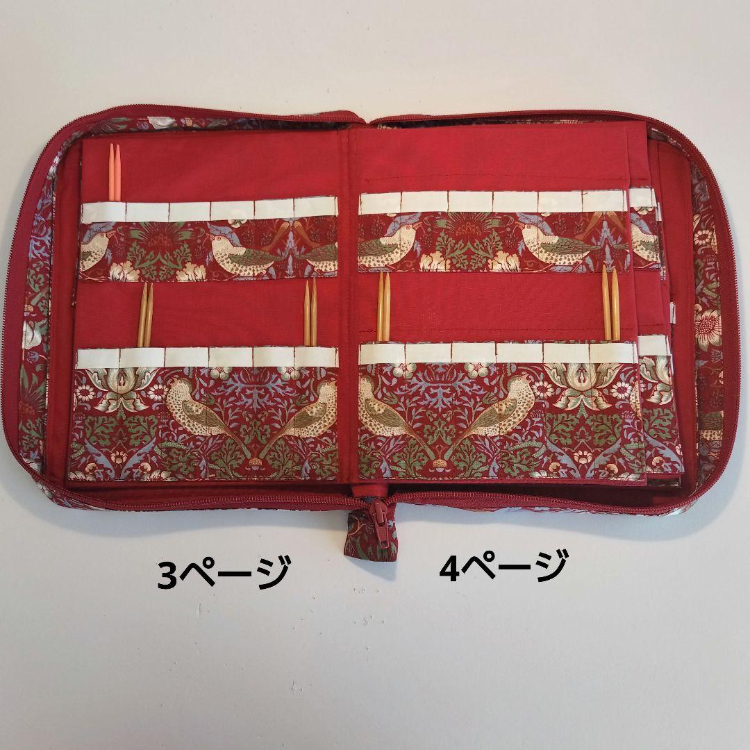 ウィリアムモリス　いちご泥棒柄で、かぎ針と付け替え用編み針ケース