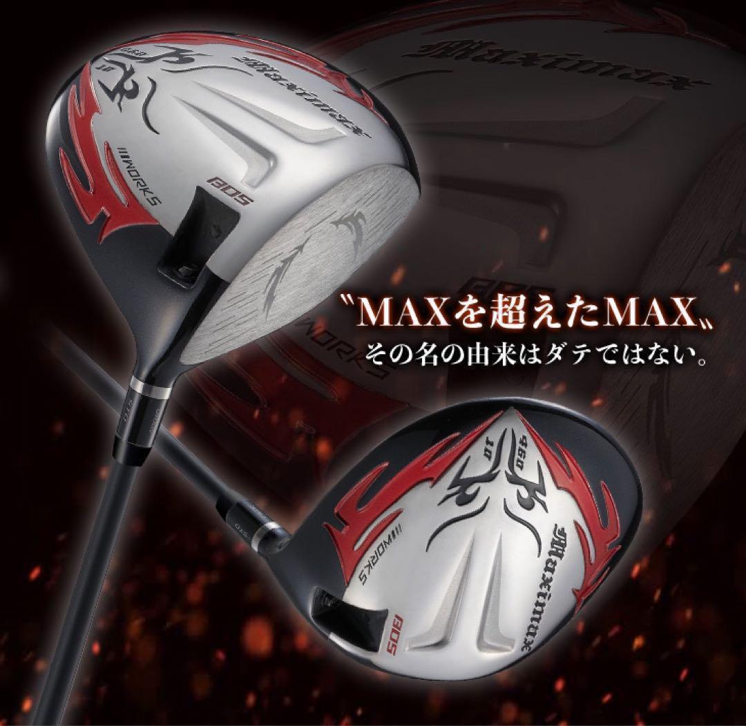 新登場!★404Y遺伝子の飛び! 新型 ファイヤー マキシマックス 三菱W飛匠