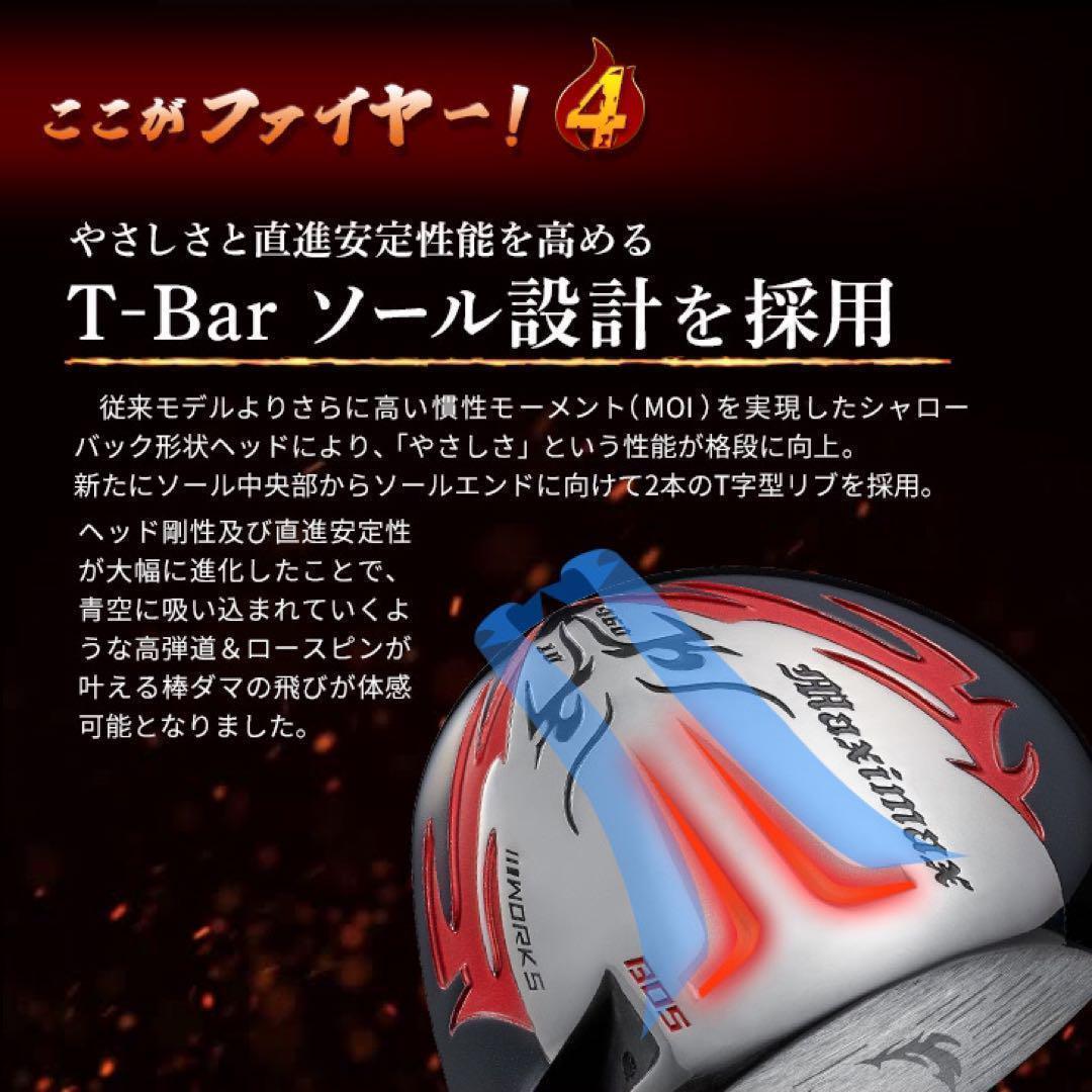 新登場!★404Y遺伝子の飛び! 新型 ファイヤー マキシマックス 三菱W飛匠