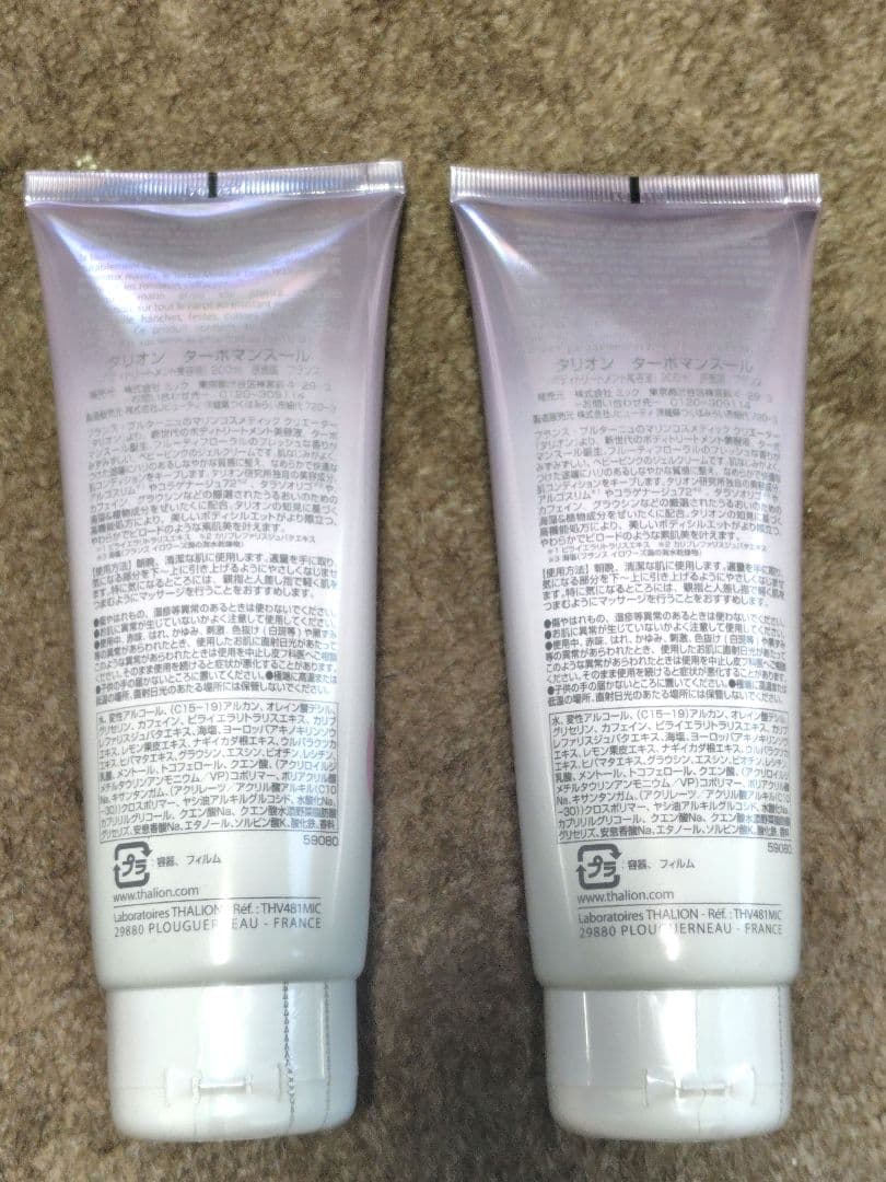 ​タリオン　ターボマンスール 　２個セット