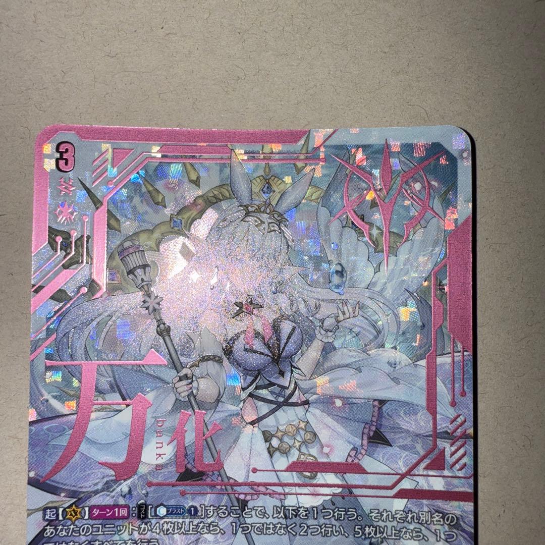 ヴァンガード 万化の運命者 クリスレイン SEC - メルカリ