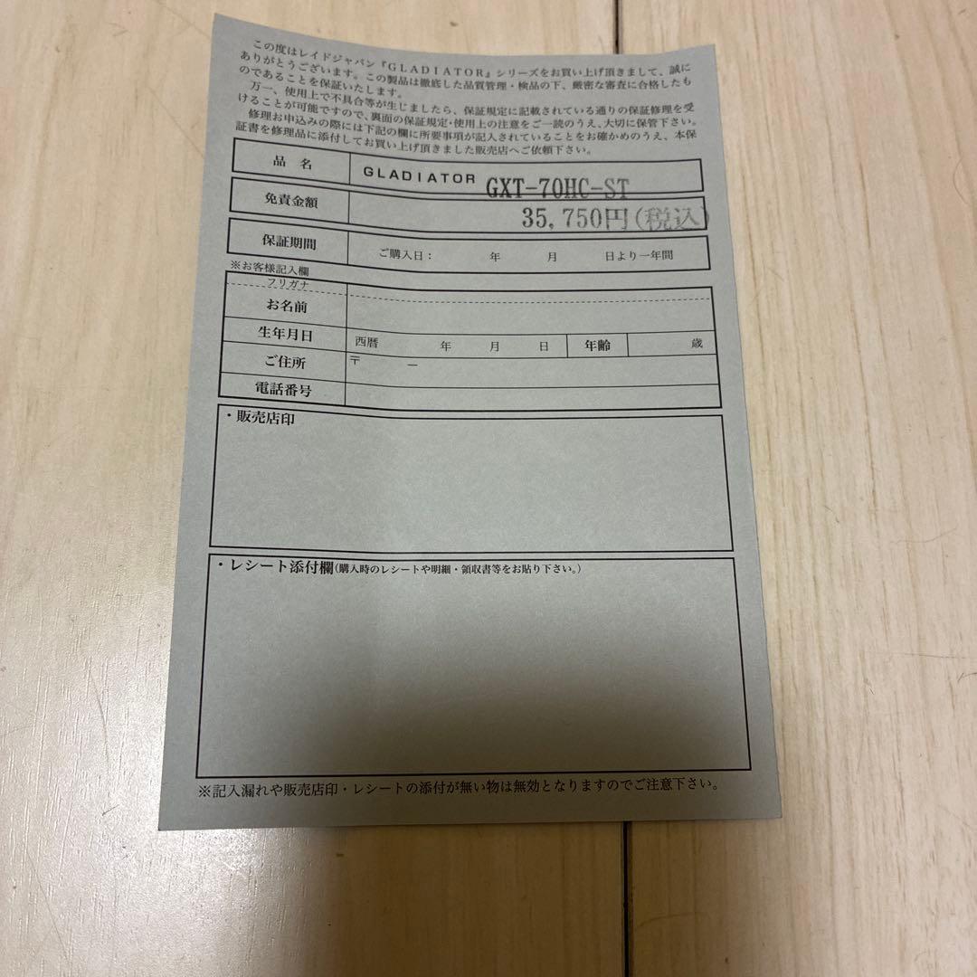 レイドジャパン　グラディエーターマキシマム　THE MAX 改