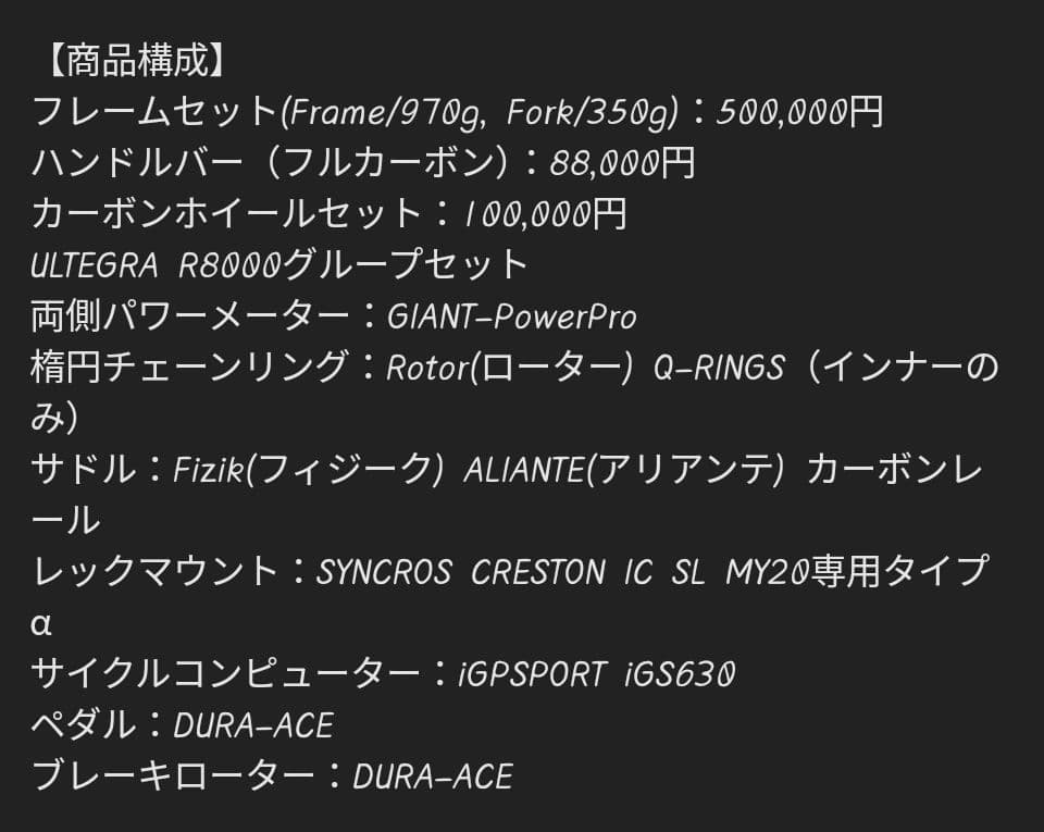 スコット フォイル HMX DISC 2021(52) カーボンホイール＋パワメ