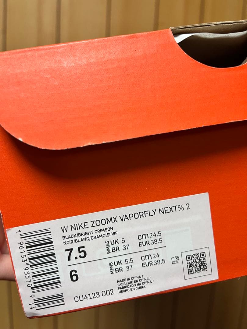 ヴェイパーフライネクスト%2