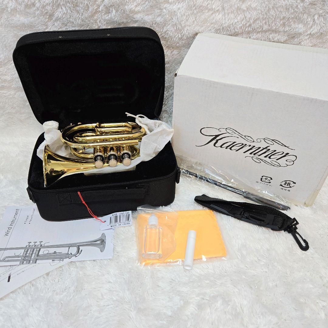 お値下げ済☆未使用品 Kaerntner ケルントナー ポケットトランペット