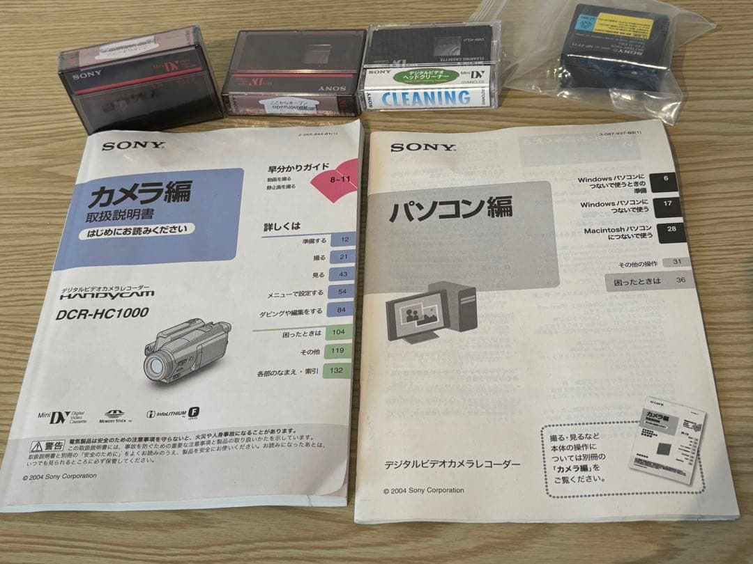 SONY ハンディカム DCR-HC1000