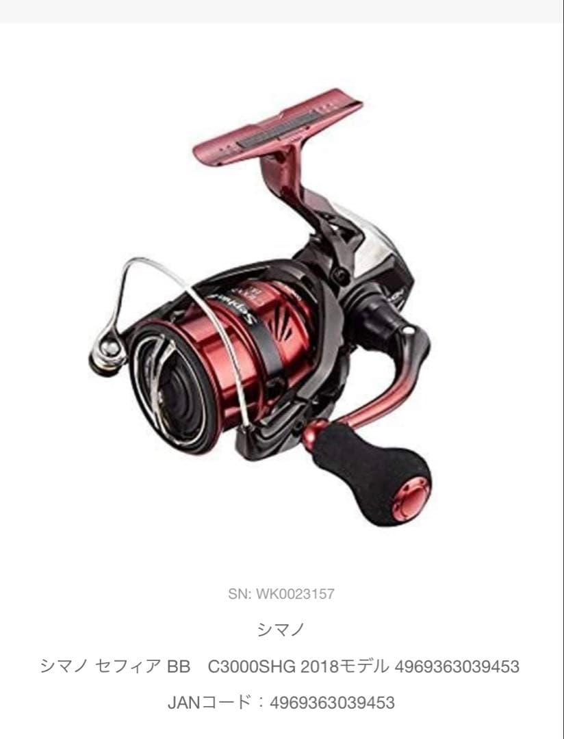 シマノ Sephia BB C3000SHG リール
