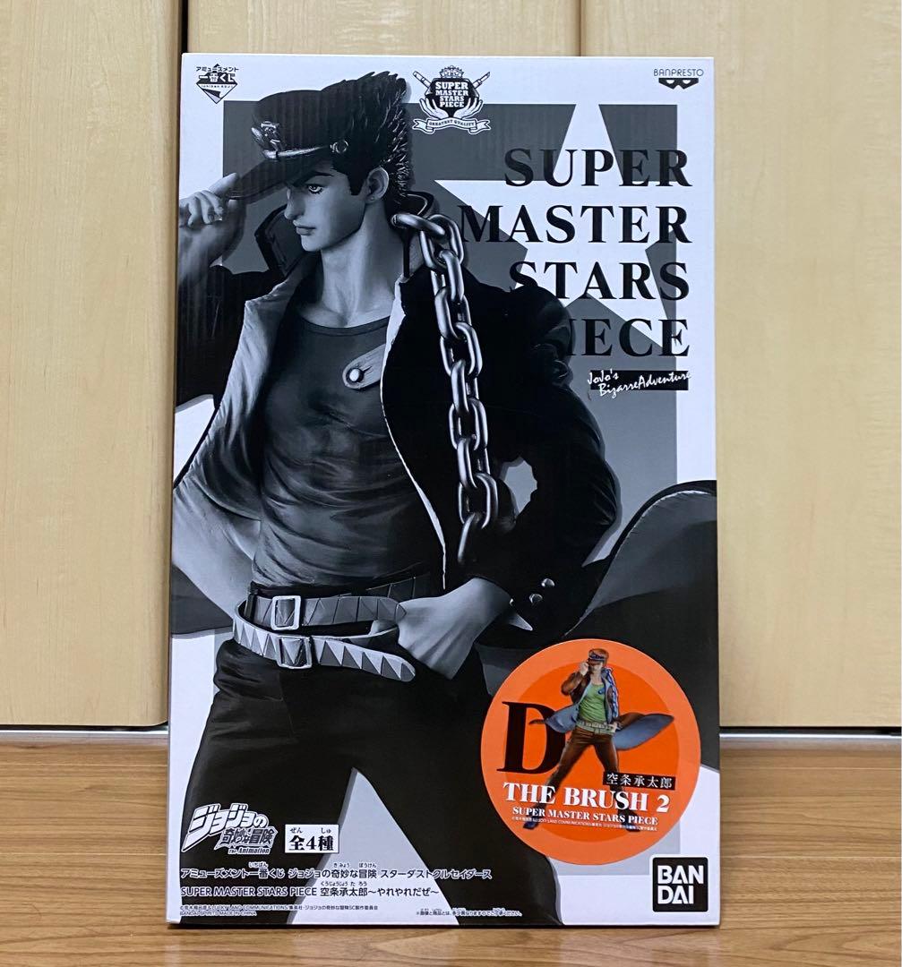 ジョジョ一番くじ SMSP 空条承太郎 D賞