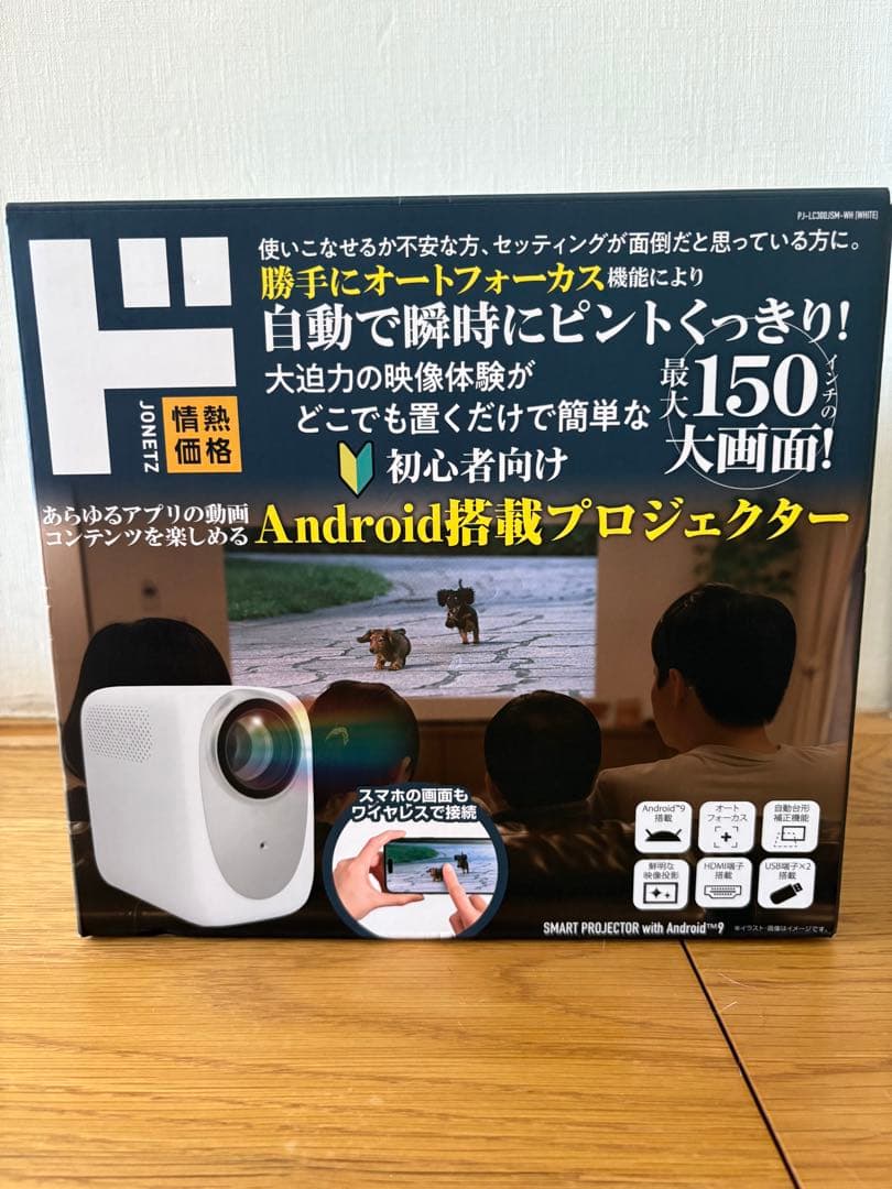 定価3万円ドンキホーテ コンパクトプロジェクター Android搭載 新品未使用